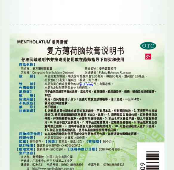 薄荷茶的功效与禁忌症，探索薄荷茶的神奇功效及其潜在禁忌症