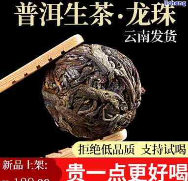 昔归龙珠生茶介绍：品种、价格与特点