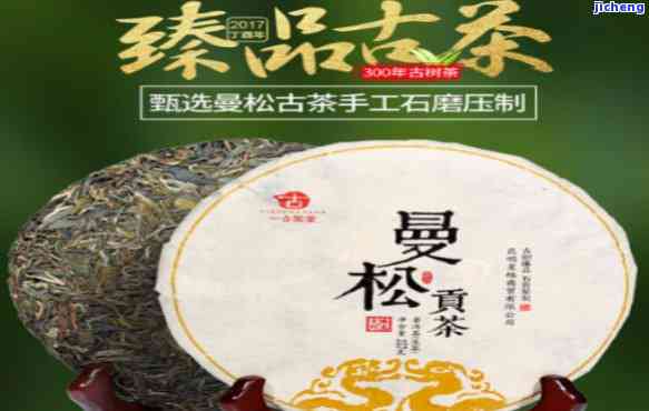 曼松贡茶普洱生茶1000g：中洱地区优质茶叶，纯正口感，健之选