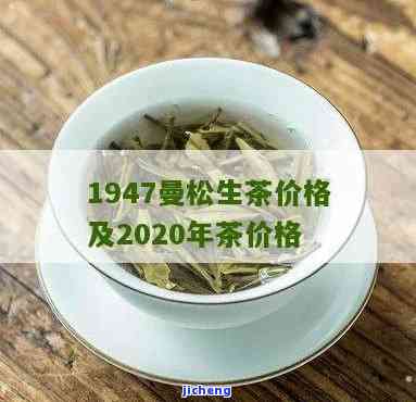 曼松生茶价格，熟悉曼松生茶价格，品味正宗云南普洱茶