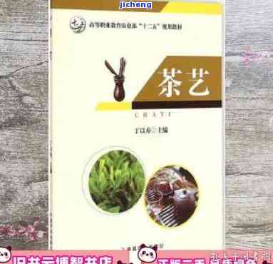 茶艺分类丁以寿-茶艺丁以寿