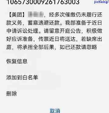 暴力催收 上门图片