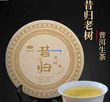 昔归园普洱茶价格，探秘昔归园普洱茶：价格解析与品鉴指南