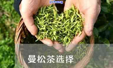 辽曼松茶加盟电话号码是多少？查询方法及联系方法全在这里！