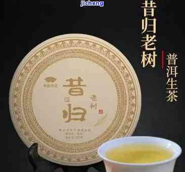 昔归古树茶的口感特点，探秘昔归古树茶：特别的口感特点解析