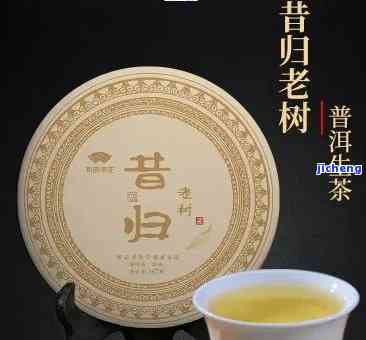 普洱茶昔归特点：探索高档次的口感与历