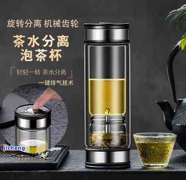 高端茶水分离杯价、图全览：详尽价格表与评价