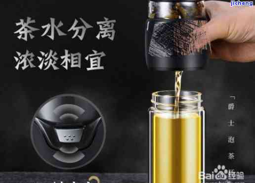 茶水分离杯采用方法详解：视频教程步骤全解析