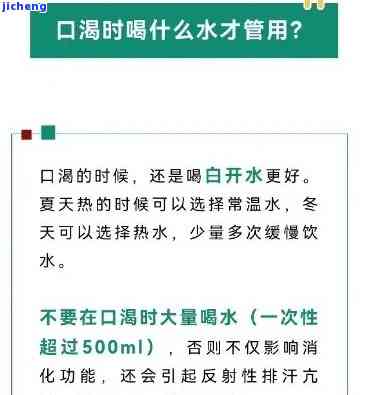 嘴干喝什么水比较好？推荐几种适合口渴时饮用的饮品