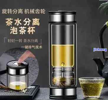 茶仕茶水分离杯多少钱？最新款茶水分离杯价格揭晓！