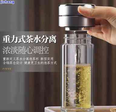 高档茶水分离杯：钢珠轻轻一转，实现茶水分离