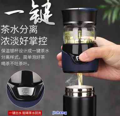 高档茶水分离杯：钢珠轻轻一转，实现茶水分离