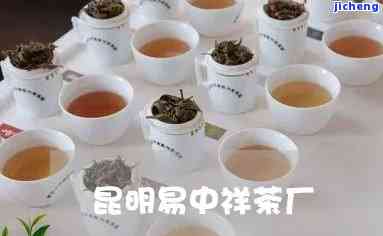 易中祥茶厂昔归-易中祥茶厂产品