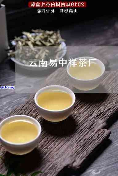 易中祥茶厂昔归-易中祥茶厂产品