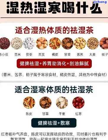 寒湿气喝什么茶？体寒湿气重饮品推荐！