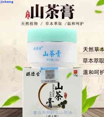 山茶紫草膏成分-山茶紫草膏说明书