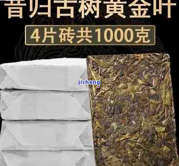 昔归金砖茶价格-昔归金砖生茶