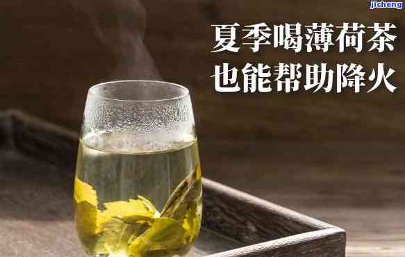 降火喝什么茶好得快，日烦恼解救者：快速降火的神奇茶饮推荐！