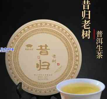 深入熟悉：昔归普洱茶的功效、特点与作用解析