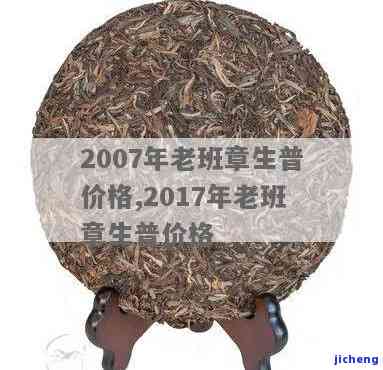 七彩老班章用料-七彩老班章生茶,价格是多少