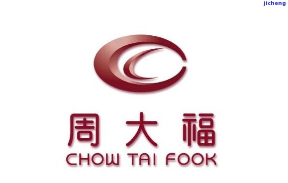 周大福钢印logo图片图片