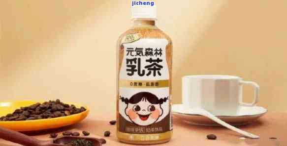 乳茶：好处与坏处全解析，对身体有何作用？