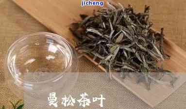 河北曼松茶加盟-河北曼松茶加盟电话号码