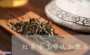 红茶易冷漫-红茶易冷 漫