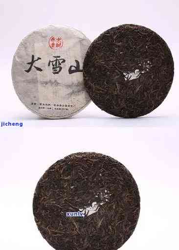 大雪山老树茶价格357克2013年，【2013年】云南大雪山老树茶 357克 特级 纯料古树普洱茶生茶 昆明茶厂出品