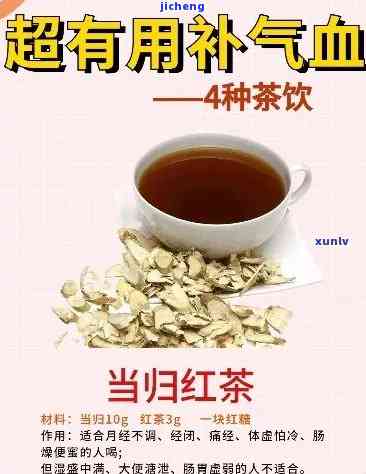 贫血喝什么代茶，贫血患者的福音：哪种代茶饮品最适合你？