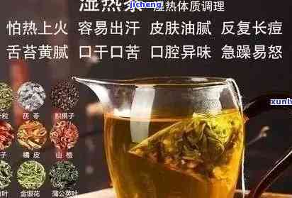 去火去湿气，哪种茶最有效？