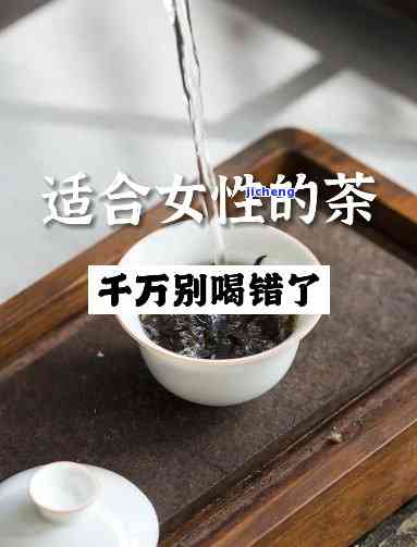 脾虚女性最适合饮用哪些茶？详解脾虚能喝什么茶