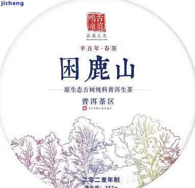 困鹿红茶怎么样-困鹿红茶铁罐装价格