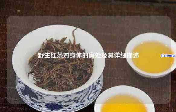 墨脱红茶怎么样-墨脱红茶功效