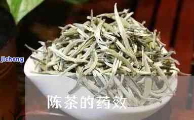 陈茶有什么妙用？探索陈茶的特别功效与应用方法