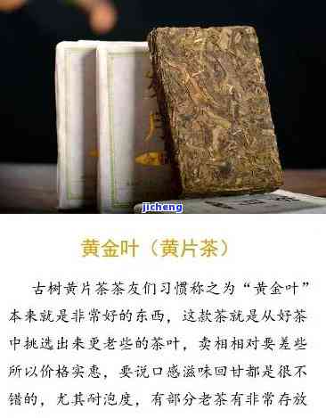 昔归黄金砖是什么茶，探秘茶叶世界：昔归黄金砖，你不可错过的珍品