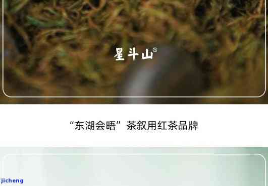 星斗山红茶官网：查询星斗山臻享红茶价格，熟悉北京星斗山茶业有限责任公司信息