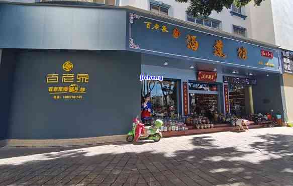 济南昔归连锁店有几家，探寻济南昔归连锁店的踪迹：究竟有多少家？