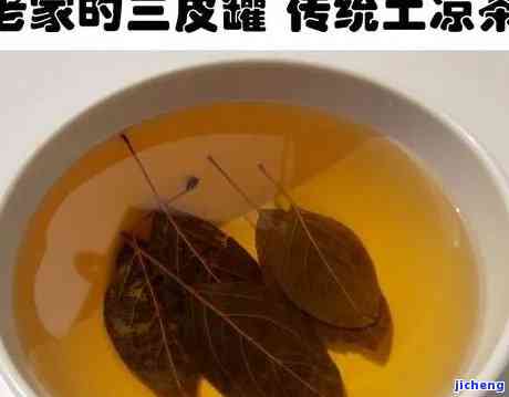 三皮罐是红茶吗-三皮罐是红茶吗还是绿茶