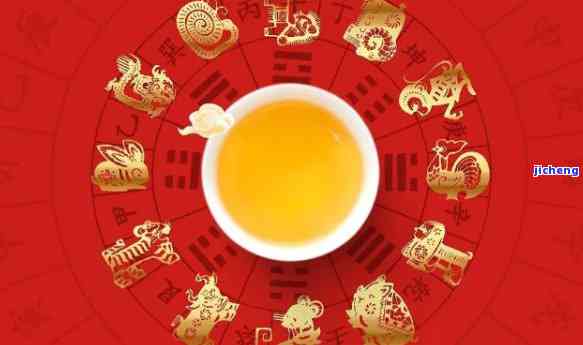 红茶是什么生肖，探秘红茶与生肖的奇妙联系