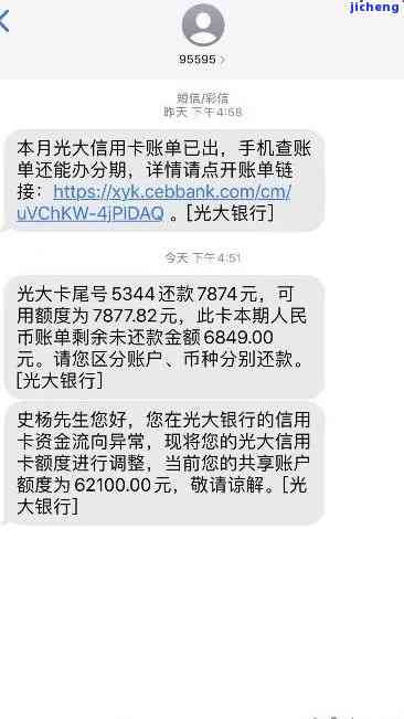 光大逾期转本地分行-光大银行欠款3万逾期半年转到本地支行要求一次还清