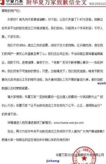 万家华万将军图片