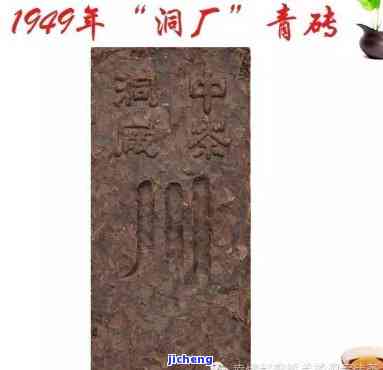 洞赤壁青砖茶价格：存放久作用口感吗？