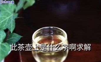 怎样正确拼写'倒茶的拼音'