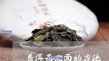 肃面茶的图片和介绍：做法、配方与窍门全解析