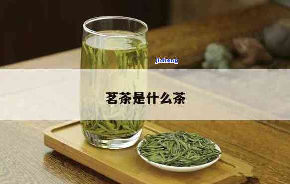 茗茶为什么不是名茶，解惑：为何茗茶不等于名茶？