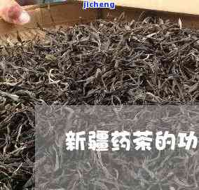 新疆药茶的来历-新疆药茶的来历和传说