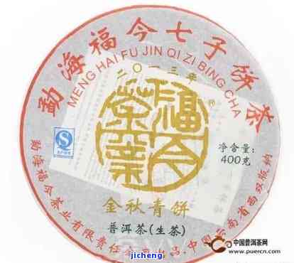 2013年福今茶王青饼什么价格，2013年福今茶王青饼市场价格分析