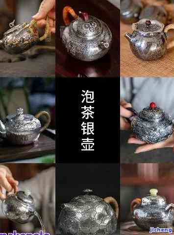 用银壶泡茶好吗-用银壶泡茶好吗?