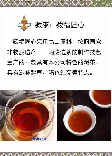 雅细藏茶的缺点-雅细藏茶功效